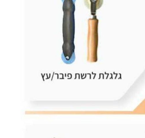 רשת סדקים