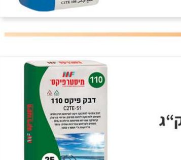 מיסטרפיקס פריט 030