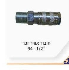 אקדח מסמרים פנאומטי