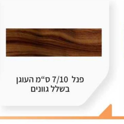 פנל 7/10 ס"מ העוגן בשלל גוונים