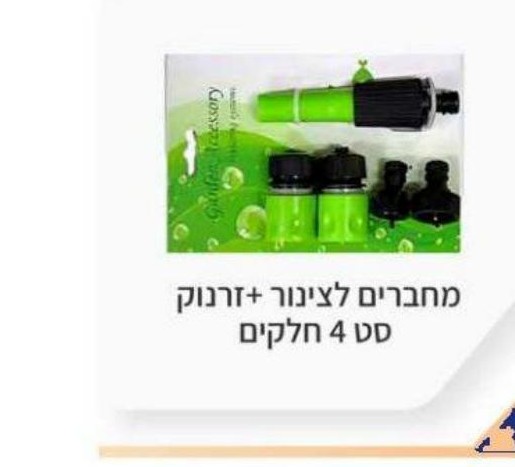 צינור גן CROWNMAN 3/4", 1/2"