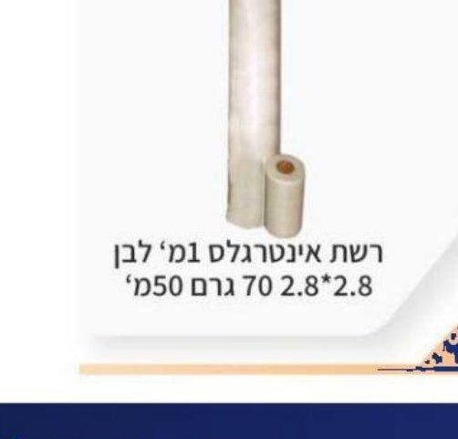 רשת אגרופל סגורה
