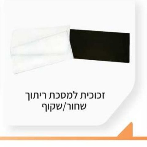 זכוכית למסכת ריתוך שחור / שקוף