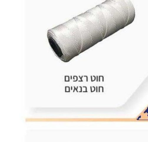 רשת חיזוק טיח