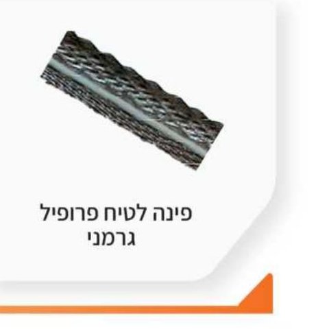 פינה לטיח פרופיל גרמני