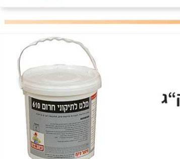 מיסטרפיקס פריט 063