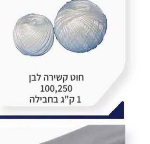 סטלבנד ייצוב