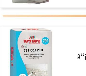 מיסטרפיקס פריט 050
