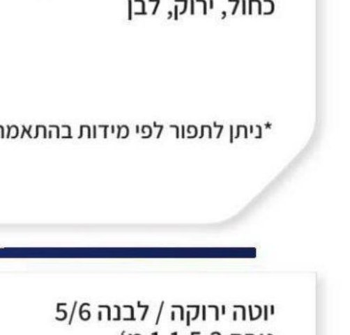 אזיקון צבעוני 4.8×200