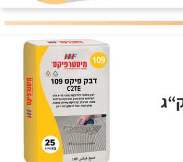 מיסטרפיקס פריט 015
