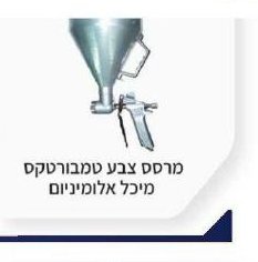מחבר אוויר ישיר