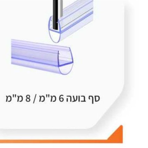 סף בועה 6 מ"מ / 8 מ"מ