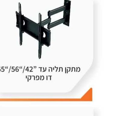 מוט כביסה משופע + פלטה