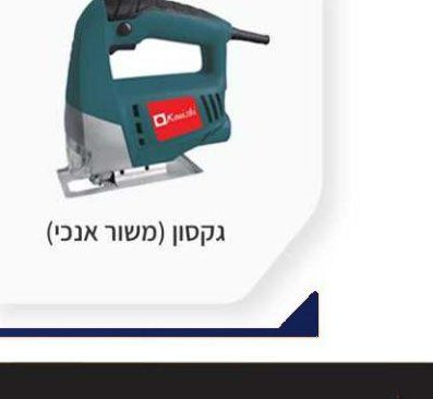 רתכת אלקטרונית 200A