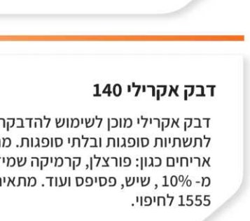 מיסטרפיקס פריט 041