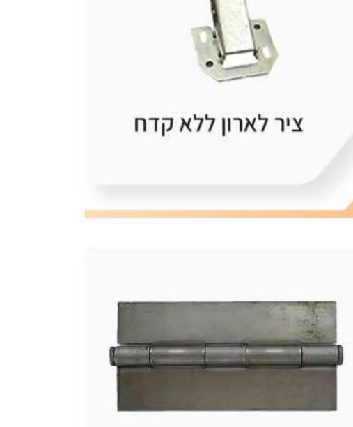 ציר לארון ללא קדח