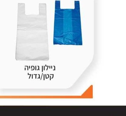 מתקן לנייר דף רץ חצי שקוף (צץ רץ)