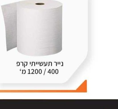 חיבור מים 3/4×6-8 מ"מ נקבה TEFEN