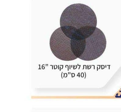 נייר זכוכית 4-0