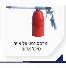 סט מחברי אוויר
