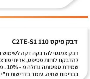 מיסטרפיקס פריט 032