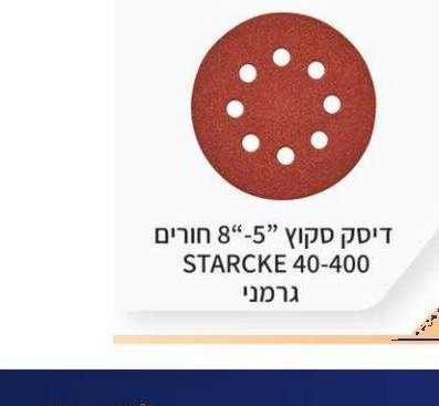 דיסק 16" (40 ס"מ) למכונת פוליש
