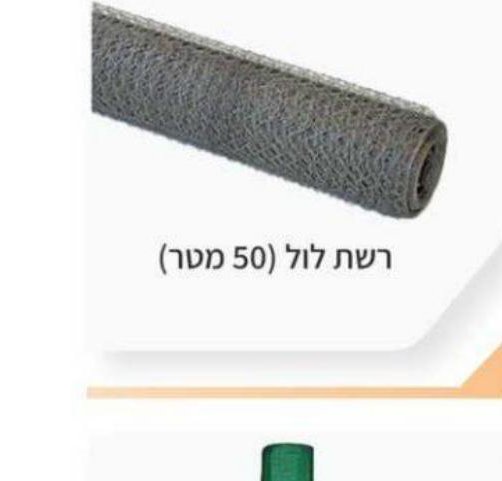 רשת צל שחור 60%