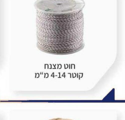 רשת פלסטיק לגינה